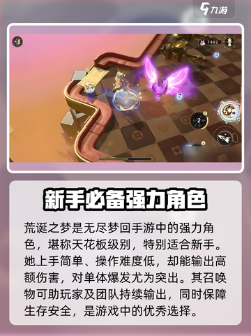 无尽梦回荒诞之梦好玩吗介绍截图2