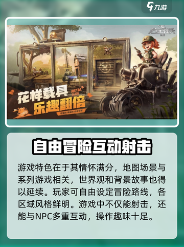 合金弹头觉醒好玩吗介绍截图4