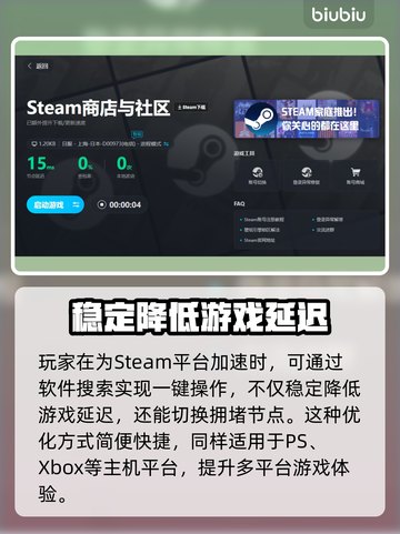 明末渊虚之羽🔥加速器选择全攻略🎮截图3