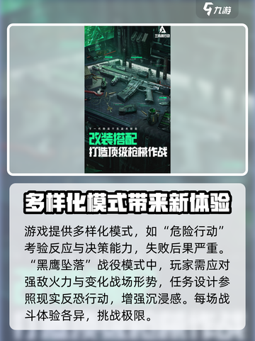 三角洲行动活动入口在哪里介绍截图5