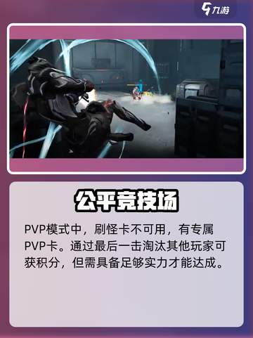 星际战甲手游pvp好玩吗介绍截图4