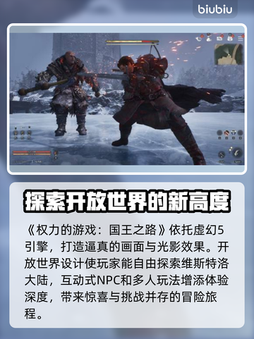 权力的游戏手游上线时间🔥国王之路等你来战！🎮截图3
