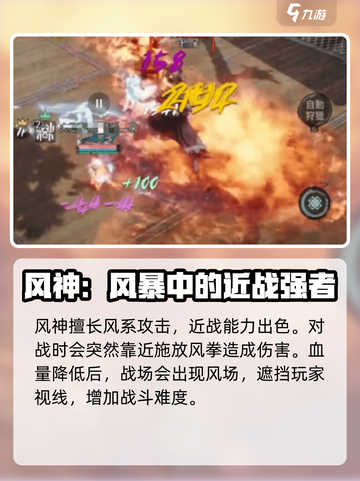 剑灵2🔥区域BOSS全介绍，玩家必看！截图5
