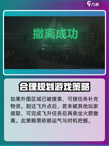 三角洲行动东区吊桥怎么撤离介绍截图4