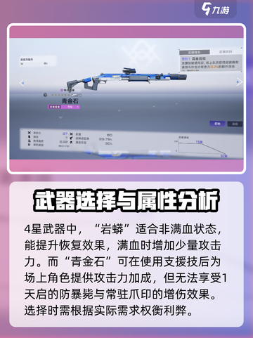 尘白禁区伊切尔需要专武吗介绍截图4