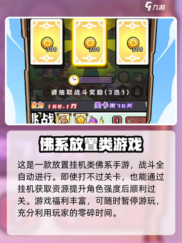 超神小队💥最新版下载地址在这里！🔥截图3