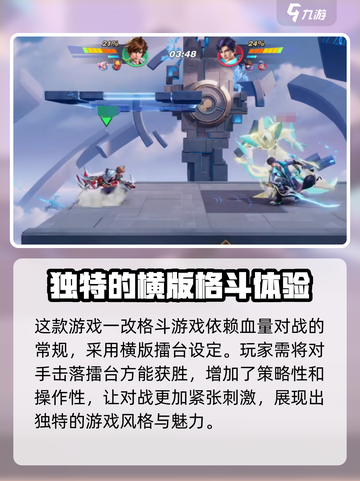 王者荣耀星之破晓是啥游戏介绍截图3