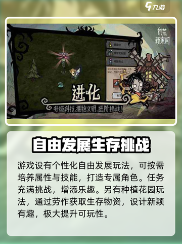 🔥《饥困荒野》上线时间曝光，开服倒计时不容错过！🎮截图4