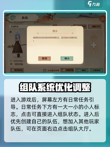 森之国度🔥组队秘籍，快速上分必备！截图2