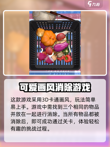 抓大鹅公测时间介绍介绍截图3