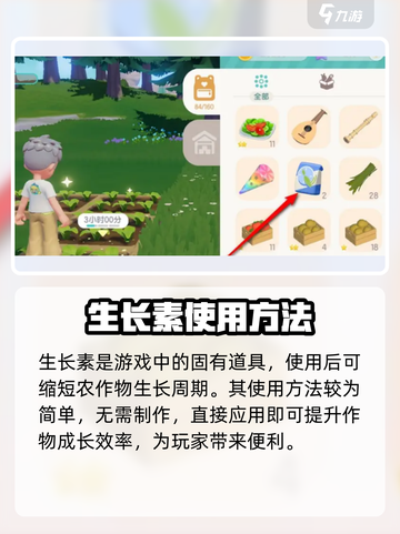 心动小镇生长素💡获取秘籍🎉游戏党必看！截图2