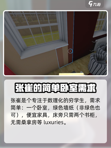 房产达人张崔要求是什么介绍截图3