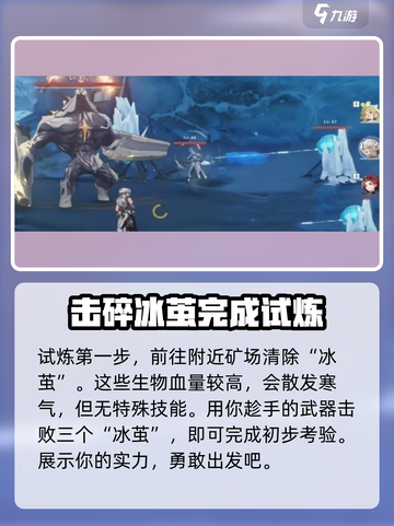 鸣潮⚡旧日之影第二幕解锁攻略💡截图3
