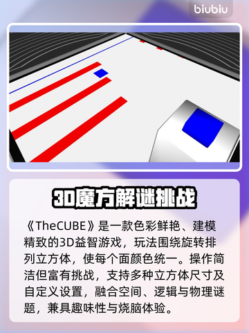 🔥TheCUBE下载慢？延迟卡顿终极解决方法！💥🎮截图3