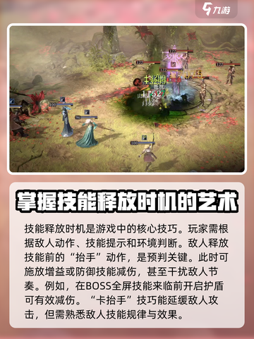 龙息神寂技能释放设置怎么弄介绍截图2