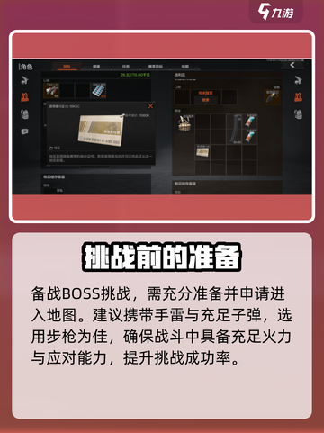 暗区突围军港首领🔥超强过关攻略来啦！截图2