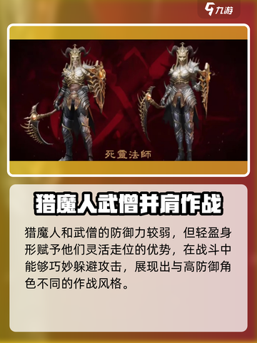 暗黑破坏神不朽传世遗产时装怎么得到介绍截图6