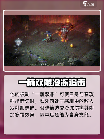 龙息神寂冰弓是谁介绍截图3