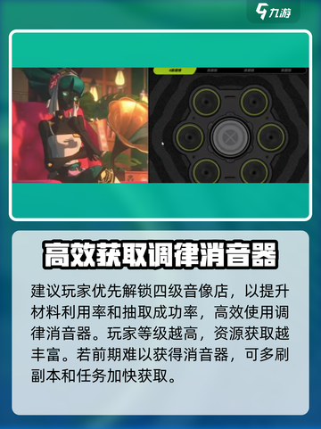 《绝区零调律校音器爆火！音效神器揭秘🎵》截图4