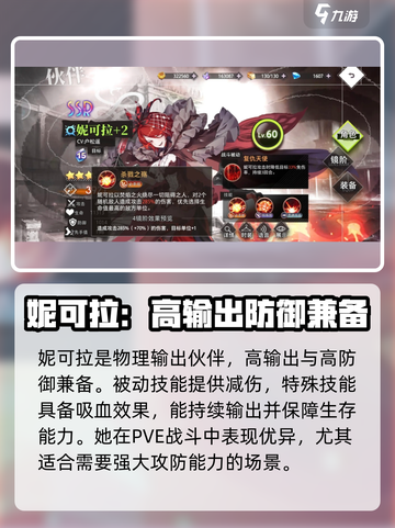 梦七《梦的第七章》预抽卡角色大曝光！🔥截图2