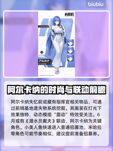 妮姬胜利女神更新大曝光！🔥必看内容一览🎮截图6