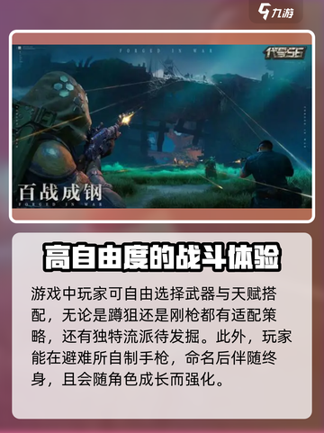代号56测试招募活动怎么参与介绍截图3