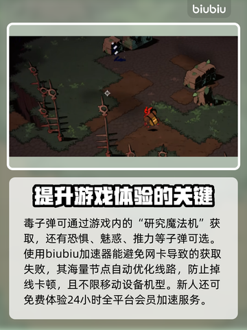 荒野行动🔥枪巫毒眼获取攻略💎截图3