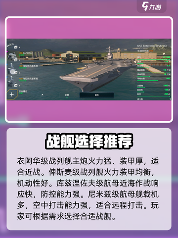现代战舰🔥25级最强船只需收藏！💥截图4