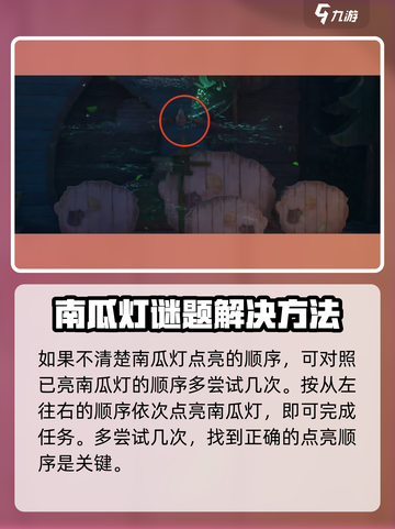 无限暖暖呜呜车站疑云任务攻略介绍截图5