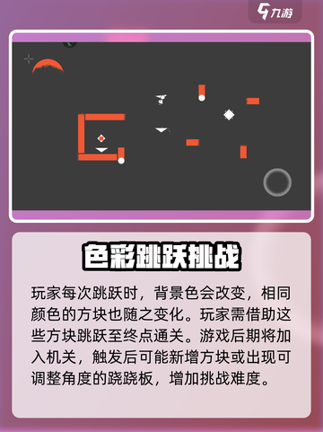 双相手游下载在哪下介绍截图4