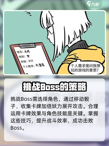 非人哉王牌员工🔥挑战攻略第二期来啦！🎮截图3