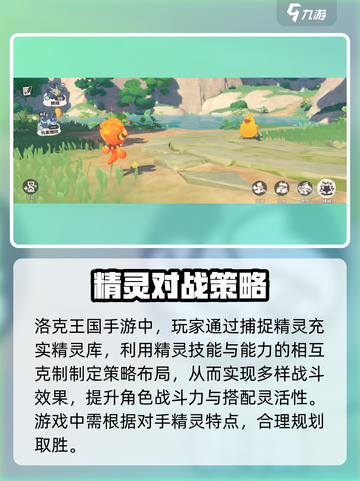 洛克王国世界战斗模式介绍介绍截图4