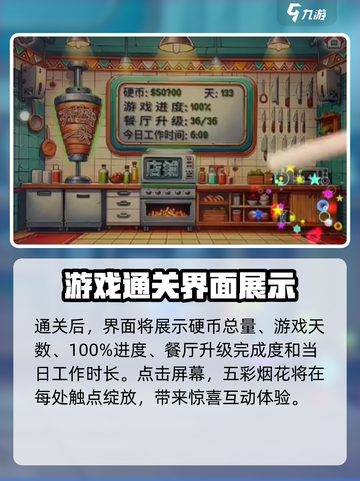 沙威玛传奇通关后竟然是这样！游戏党必看👇截图3