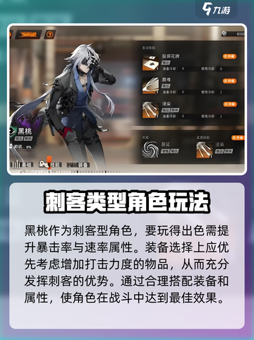 新月同行🔥黑桃技能全面解析，超强战力等你来撩！截图2