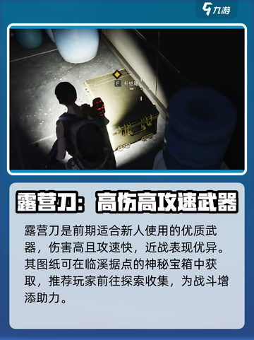 七日世界🔥超全图纸大全，玩家必备神器⚡截图3