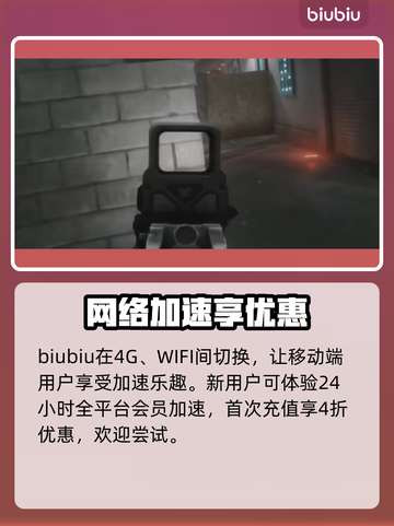 逃离塔科夫⚡免费加速器下载通道🎉截图4