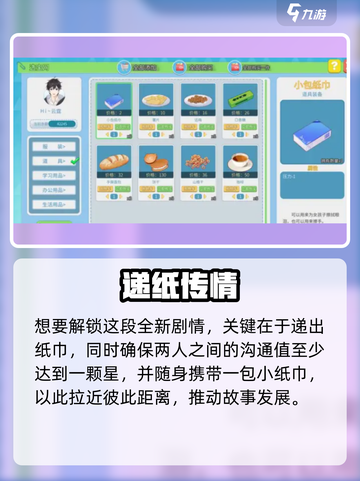 《职场浮生记》秦知非爆肝攻略🔥🎮截图2