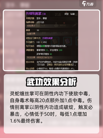 大侠立志传🔥全套武学图鉴大公开！你不可错过的武功秘籍📖截图5