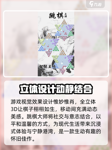 跳棋大师游戏技巧大公开！🔥玩转跳棋大师就靠它啦！截图3