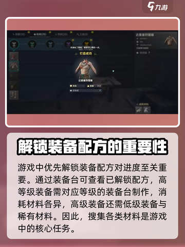 荒野起源装备怎么获得介绍截图3