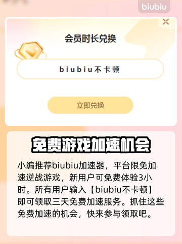 逆战游戏加速器推荐💥玩逆战必看🔥截图2