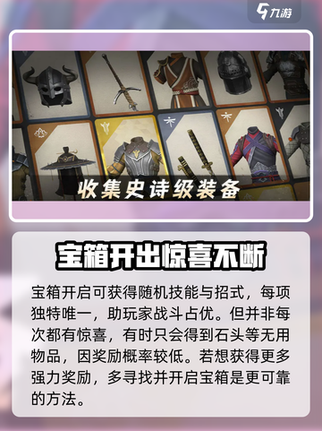 暗影格斗3突袭模式攻略介绍介绍截图4