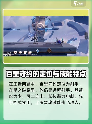 星之破晓迷都神探怎么样介绍截图2