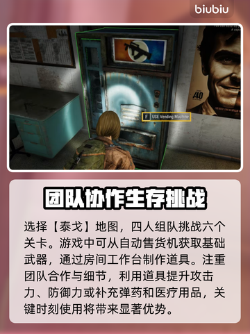  PUBG僵尸模式🔥险境突围玩法技巧좀截图2