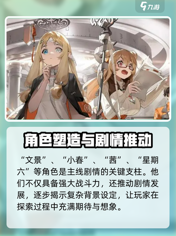 新月同行🔥全角色介绍图鉴，必看攻略！截图6