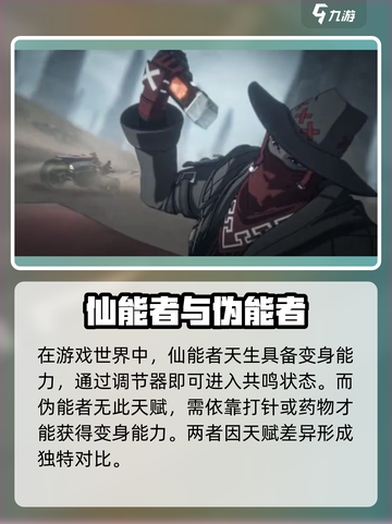 晴空之下独角兽是谁变身的介绍截图2