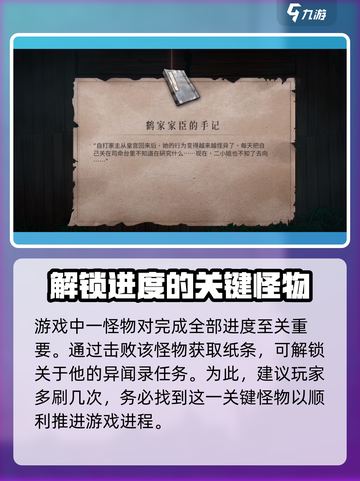 暖雪手游🔥白影路线打法攻略分享🎉截图5