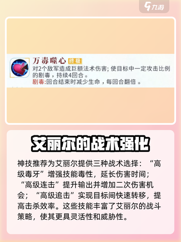 我的魔法英雄伙伴艾丽尔🔥强度爆表，玩了就上头！🎮截图4
