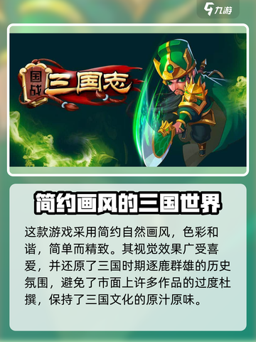国战三国志安卓版预约方式介绍截图2
