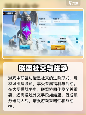 万龙觉醒社交怎么玩介绍截图4